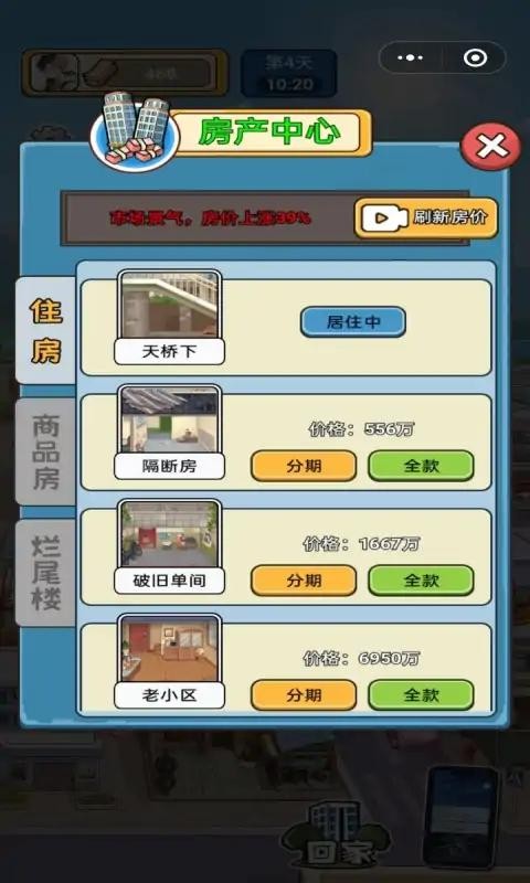 就要飞跃无限金币截图3