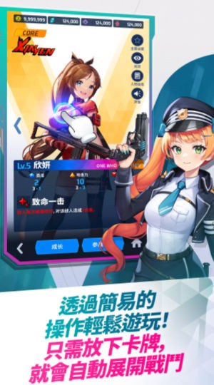 女武神之战截图4