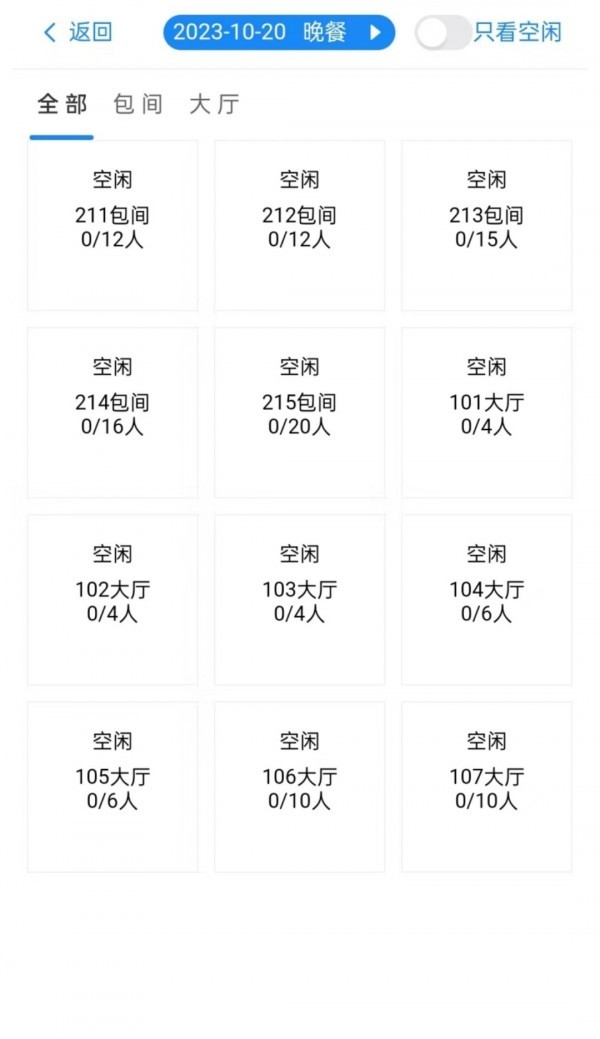 今日预订下载最新版本20230