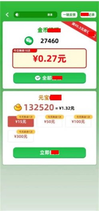 福利成语02下载安卓最新版1