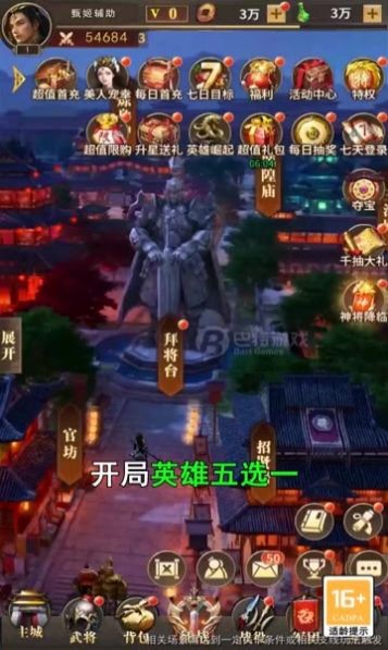 神魔逐鹿下载安装手机版2