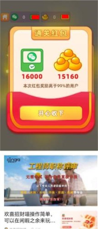 海边养蟹截图3