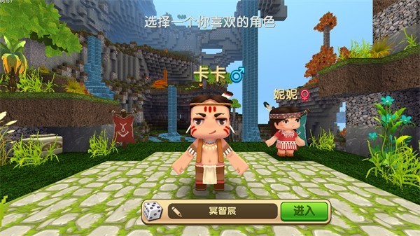 迷你世界HD2截图1