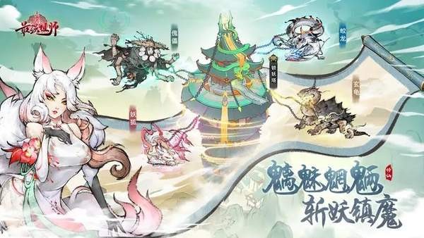 最强祖师先遣服游戏手机版1