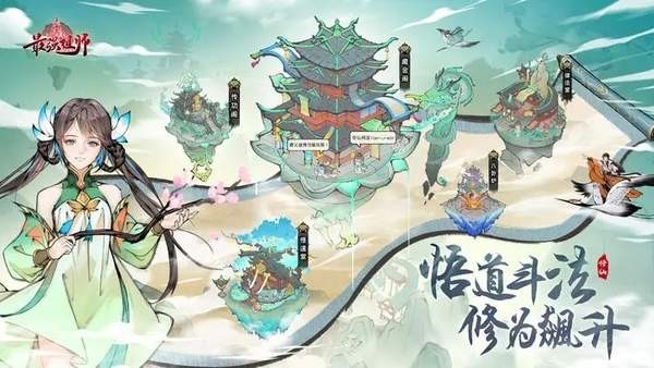 最强祖师先遣服游戏手机版0