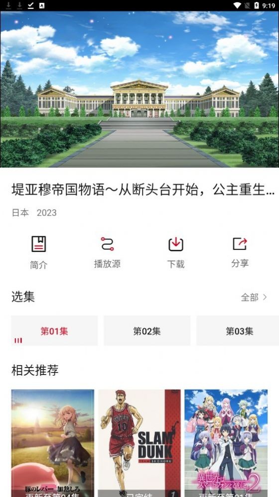 次元方舟新版下载3