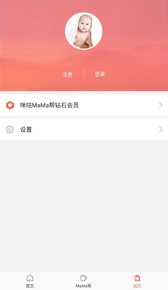 MaMa帮2023下载2