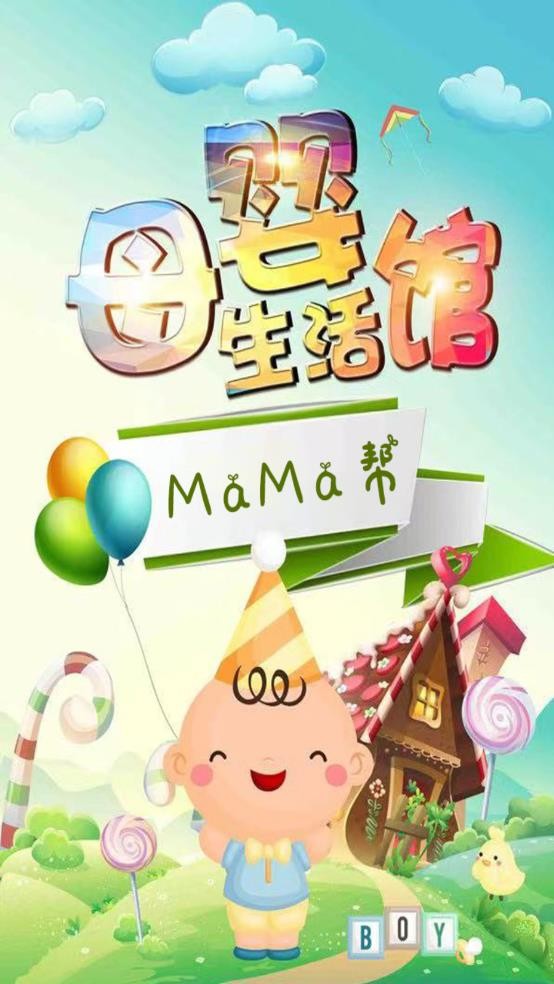 MaMa帮2023下载0