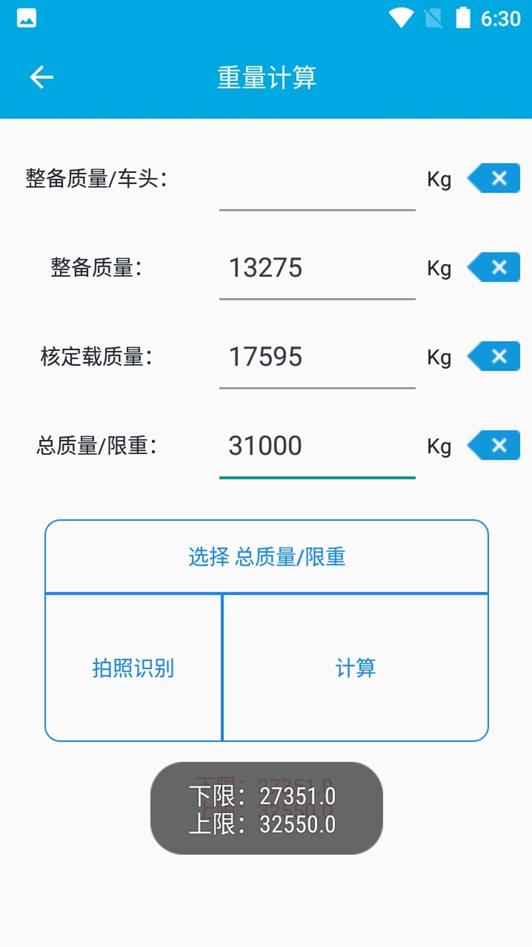 绿通助手全网通用版0