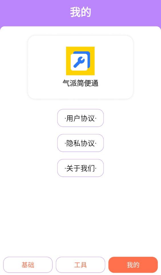 适用功能盒手机端apk下载3