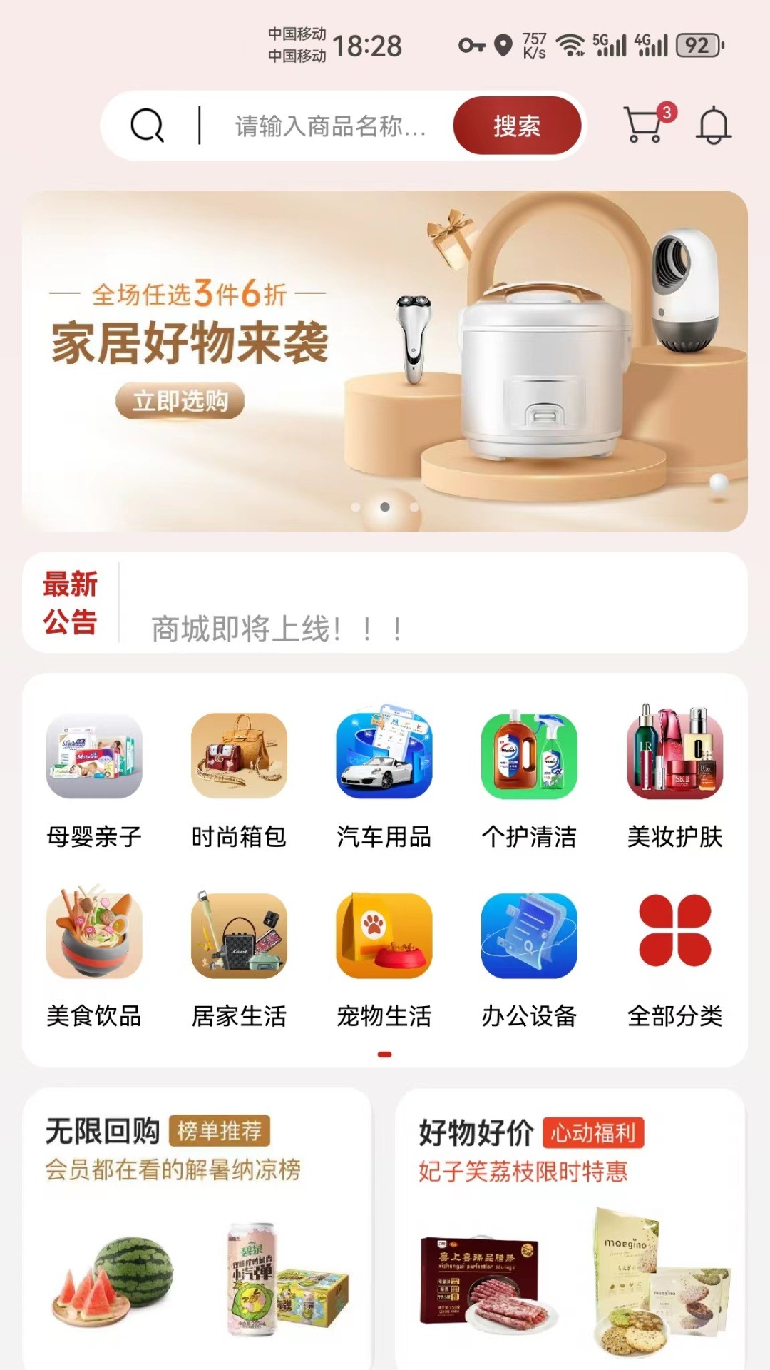 东方云链截图2