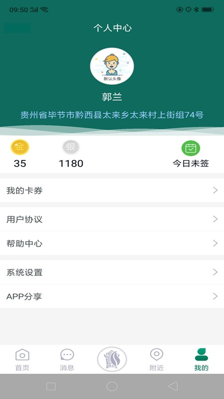 黔彩云客户之家截图3