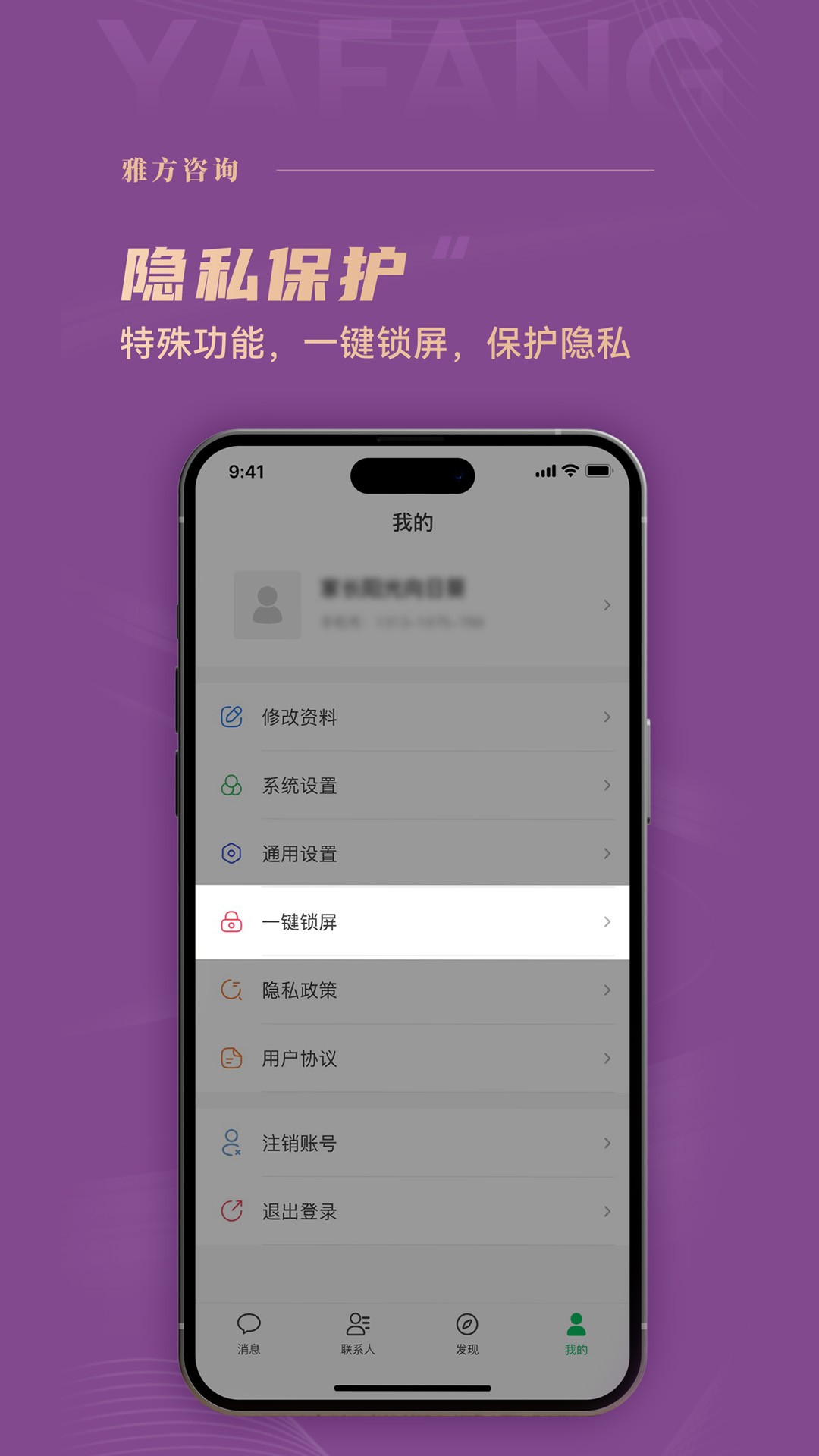 雅方咨询App下载1