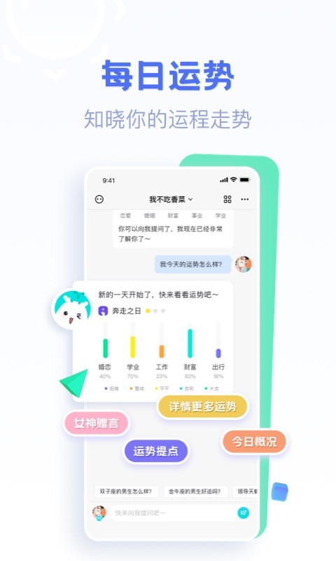 好准下载安装下载2