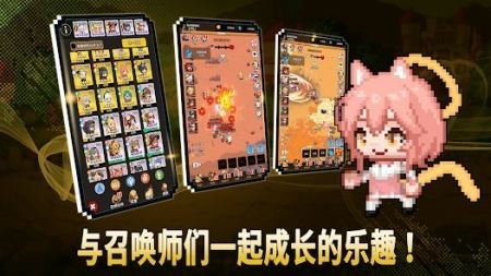 召唤师培育最新手游app2