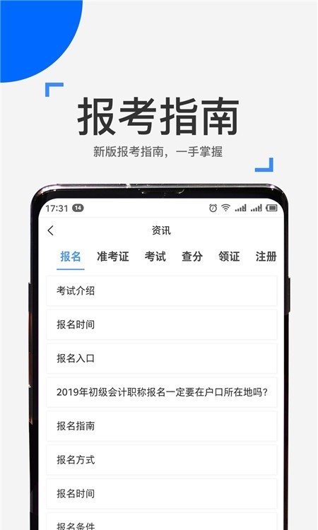 来学宝典下载最新版本20233