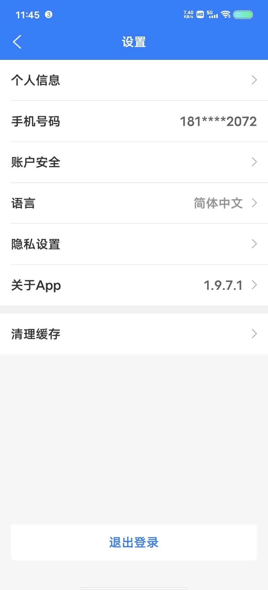 宗亲链去广告版下载3