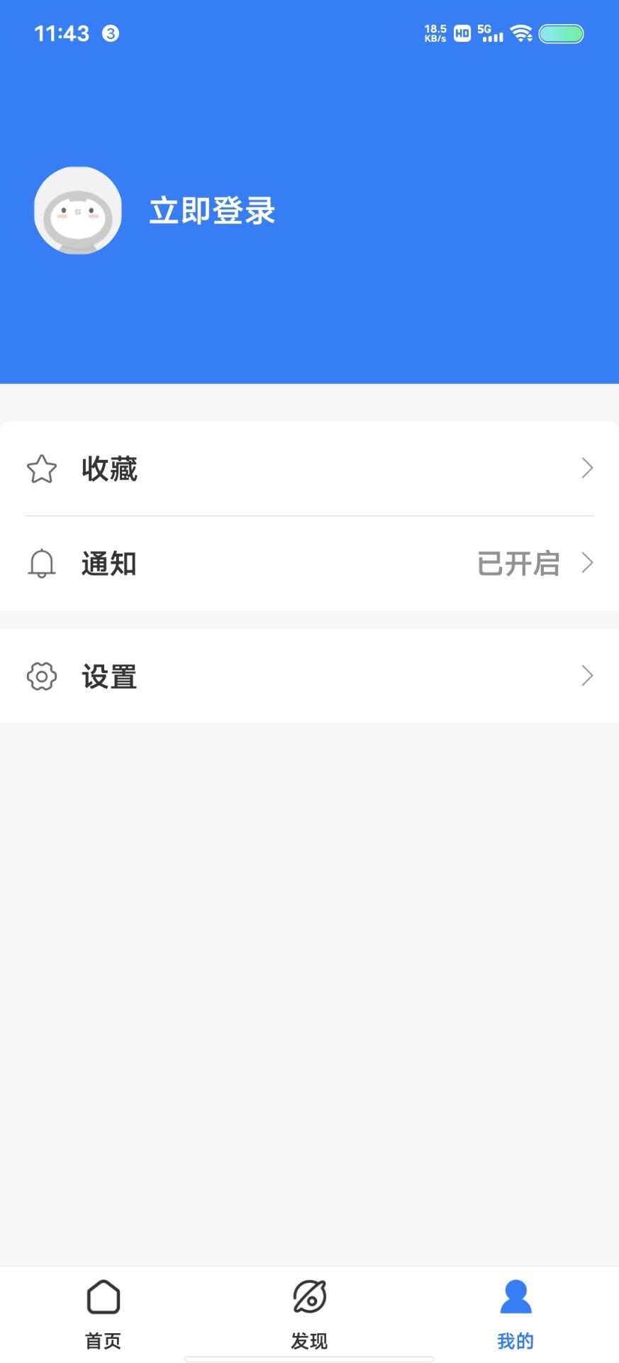 宗亲链去广告版下载2