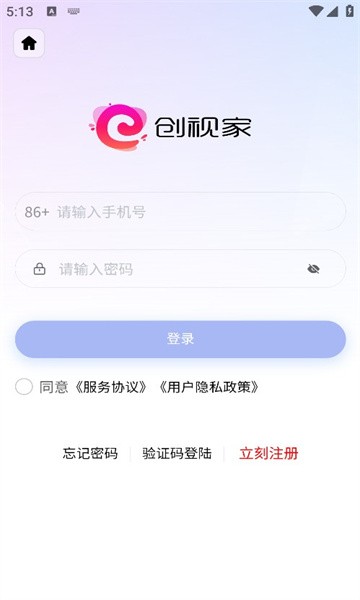 创视家免广告下载2