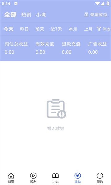 创视家免广告下载0