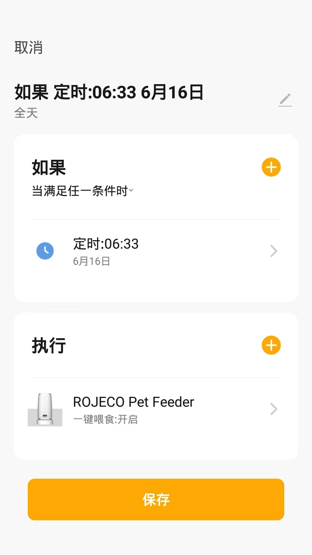 ROJECO去广告版下载3