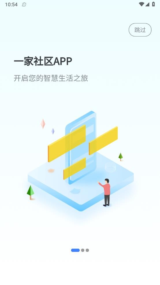 一家社区免费最新版2