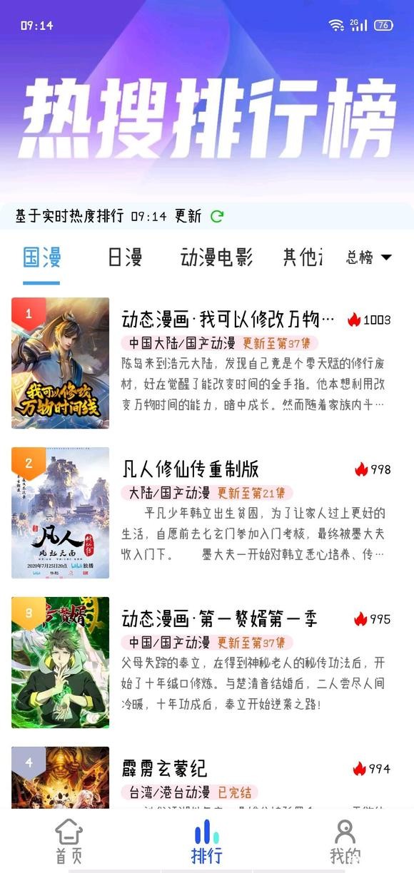灵云动漫最新下载2