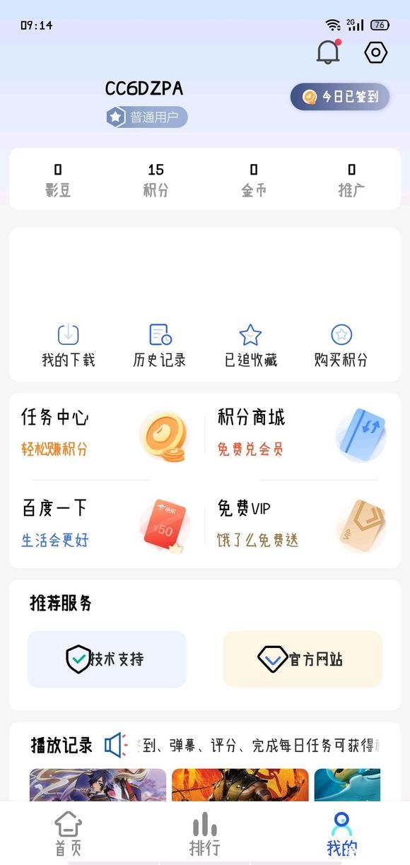 灵云动漫最新下载0