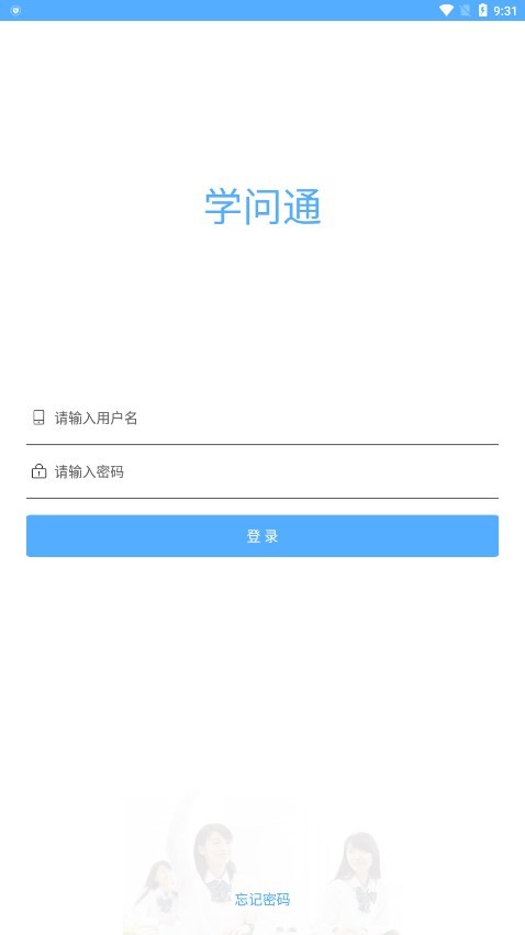 学问通答疑平台免费下载安装2023最新版1