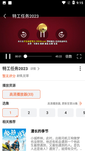 白桃TV免广告下载2