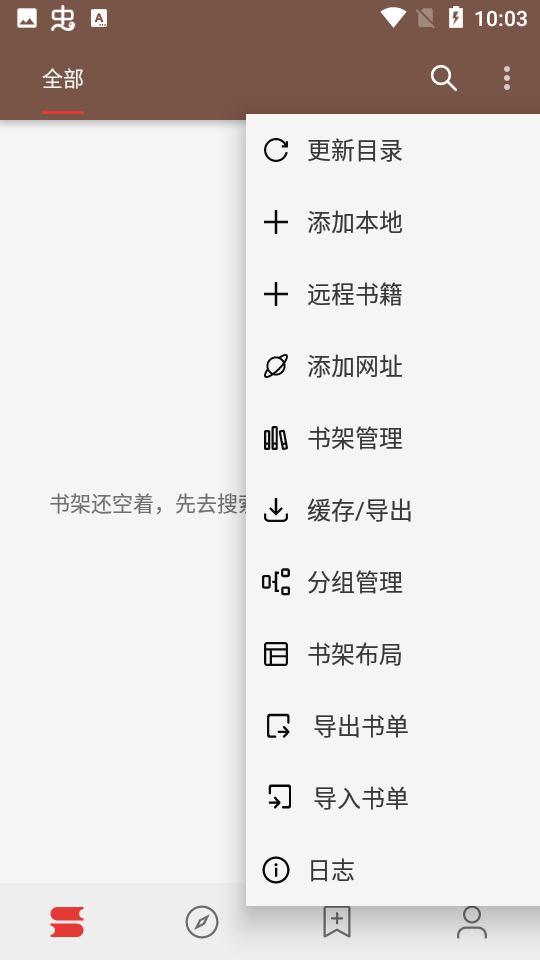 刺桐阅读截图1