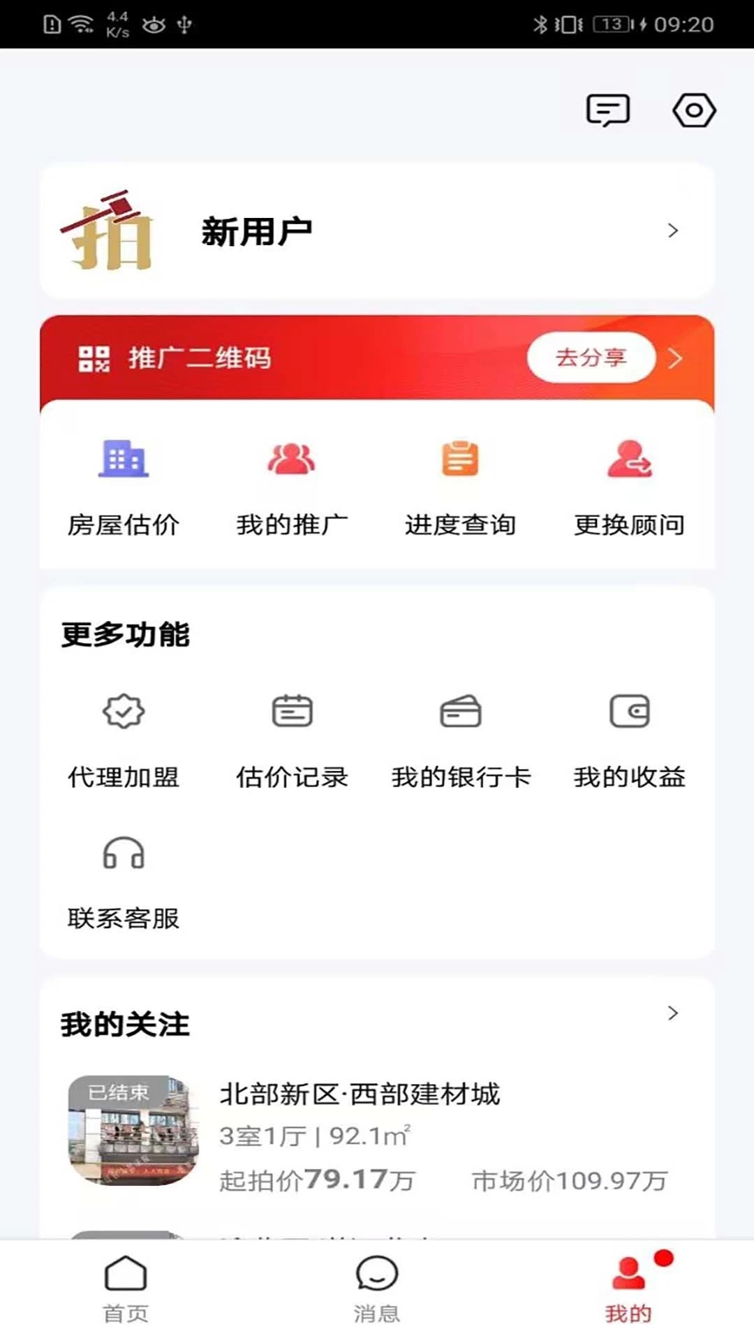 渝快拍App下载3