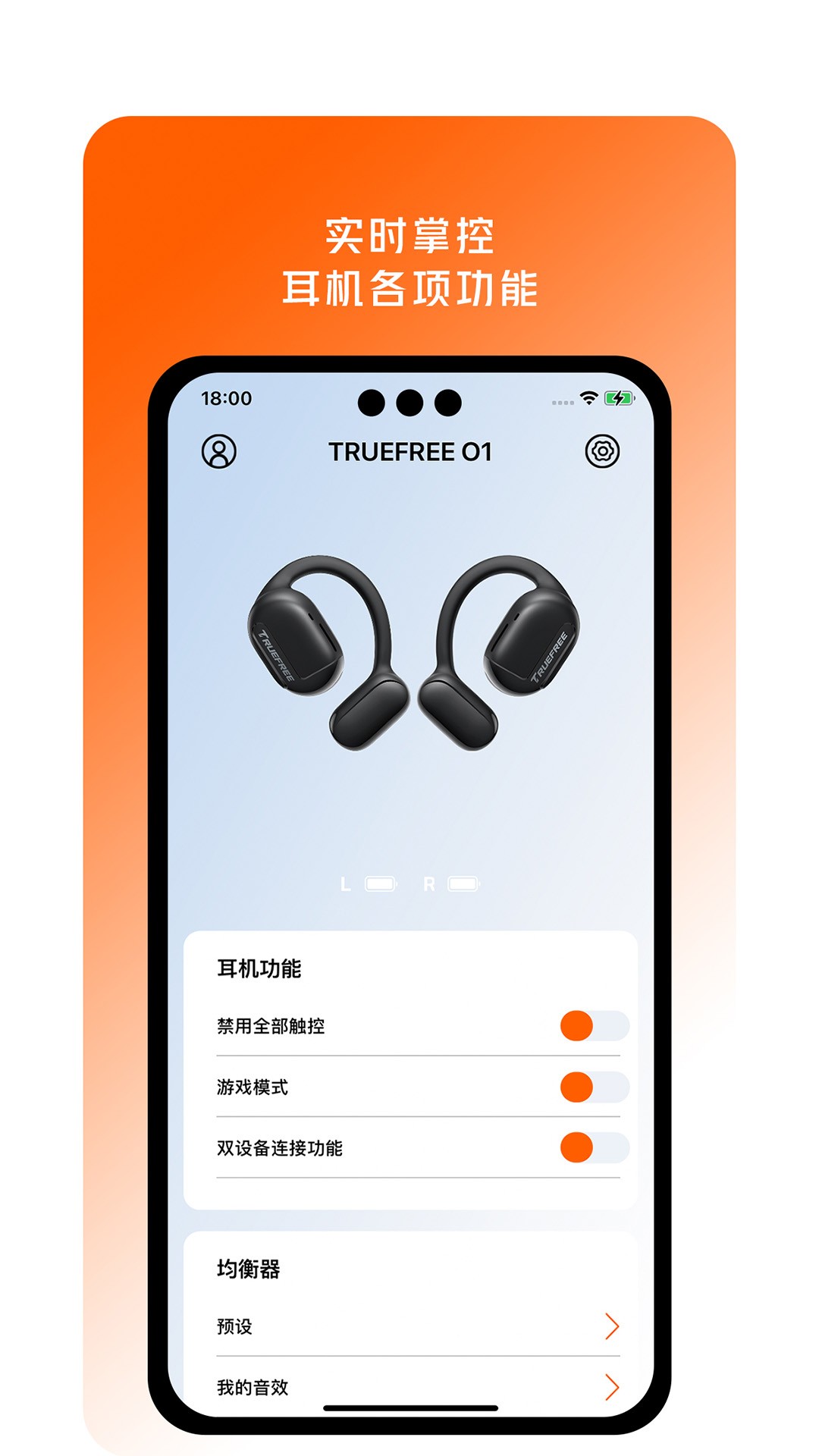 TrueFree耳机免费下载安装2023最新版0