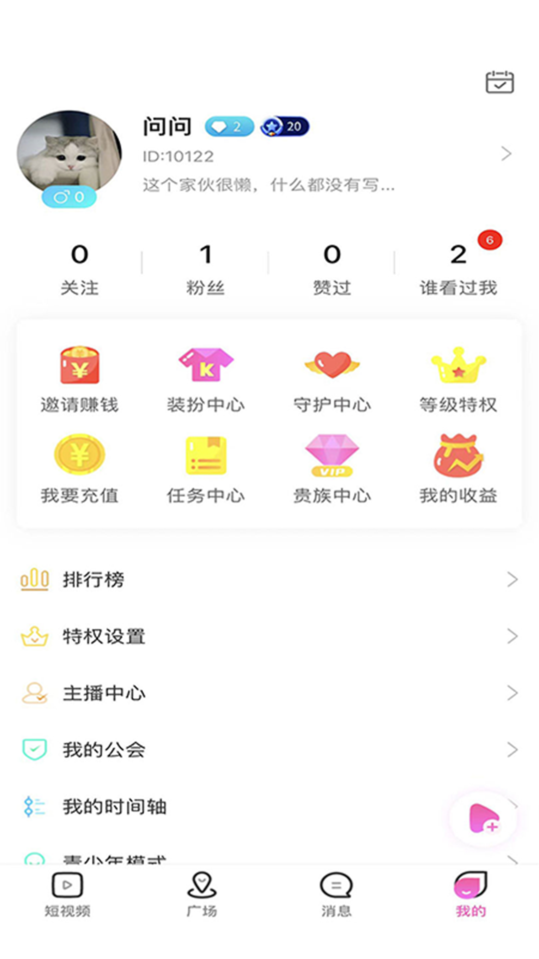 游条app下载最新版下载0