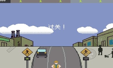 小朋友过马路截图2