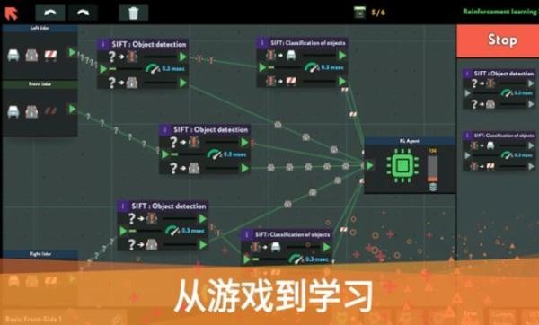 编程模拟器截图1