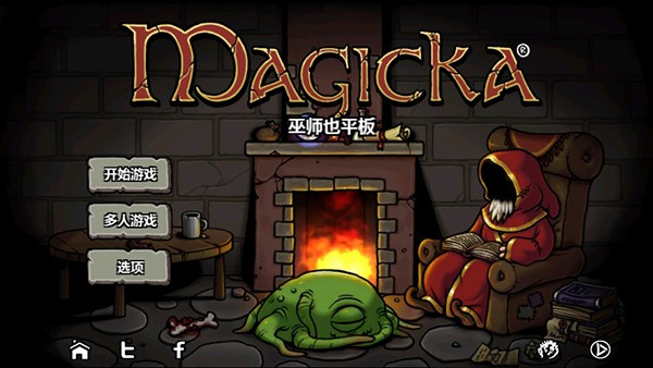 魔能方碑之巫中文手机版（Magicka）最新安卓手机版下载2