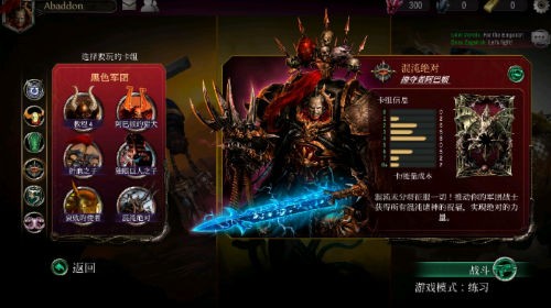 战锤40K:warpforge免费下载0