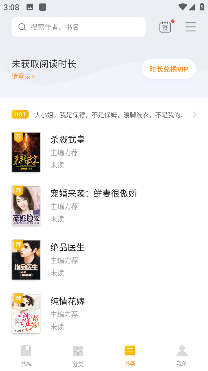 撸了么小说免费下载最新版20232