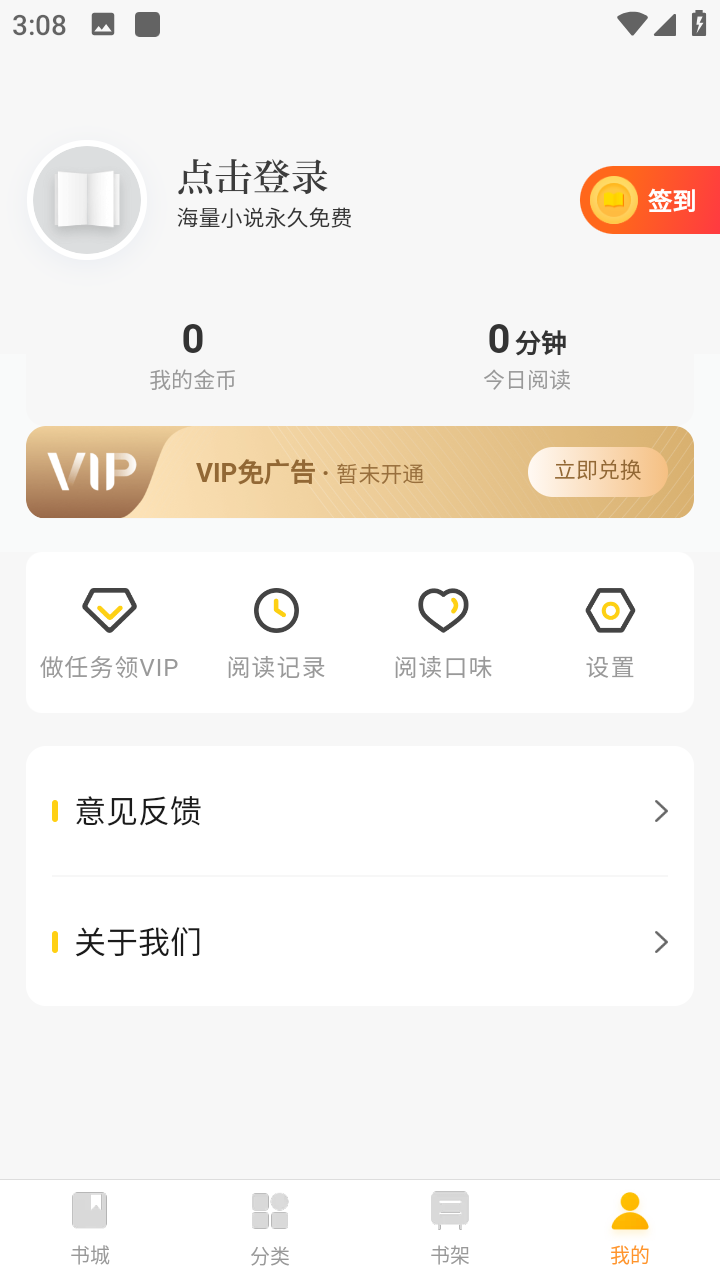 撸了么小说免费下载最新版20231