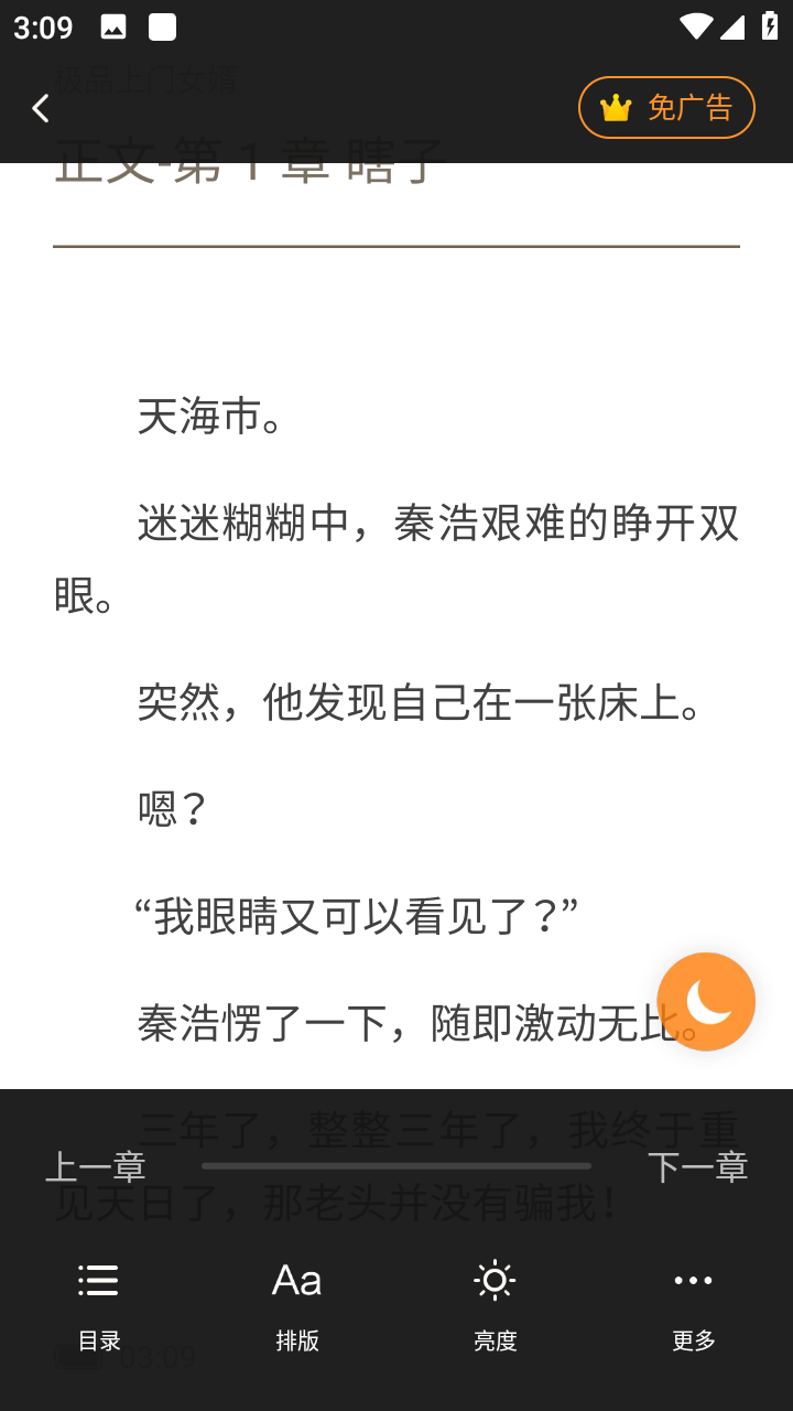 撸了么小说免费下载最新版20230
