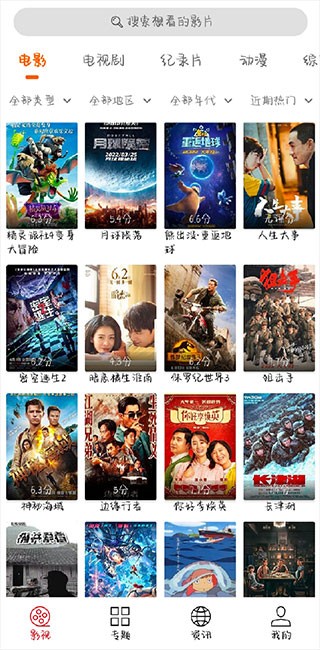 光影追剧永久下载1