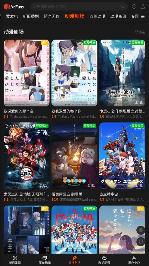 AnFunsapp下载正版下载中文版2