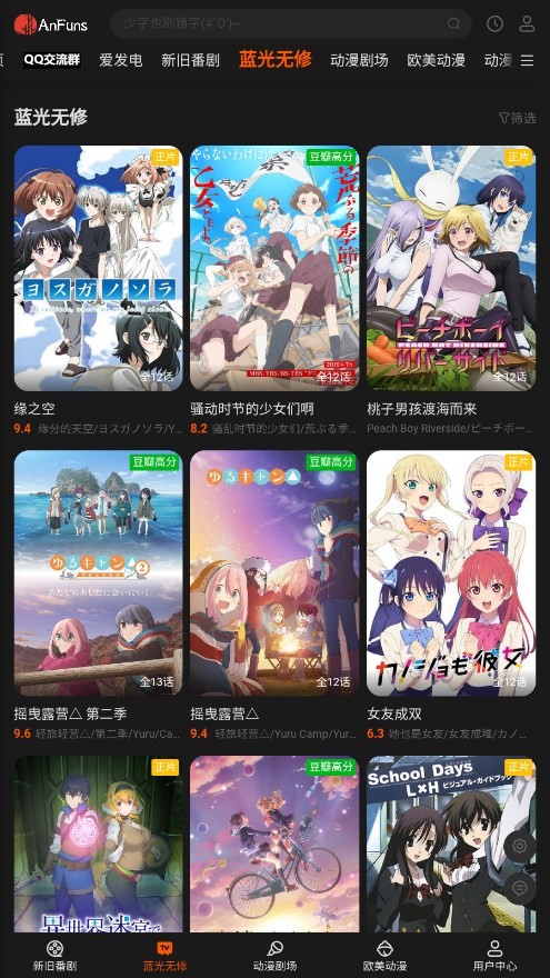 AnFunsapp下载正版下载中文版1