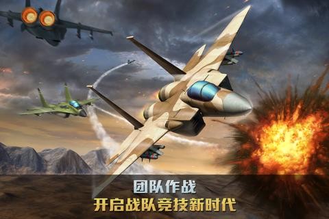 空战争锋4399版（Ace Force）免广告下载1