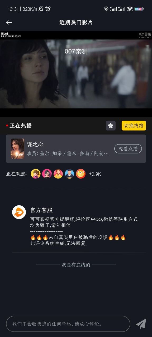 可可安卓中文免费下载1