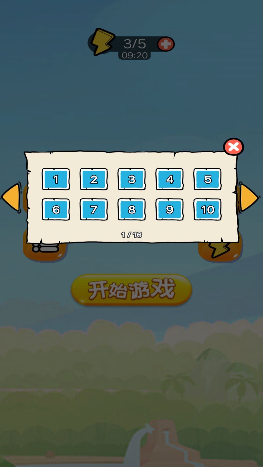 双人冒险对决无广告手游app1