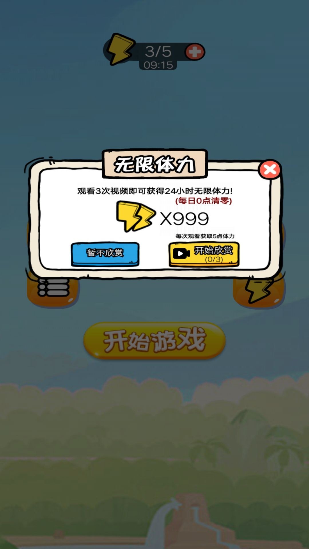 双人冒险对决无广告手游app0