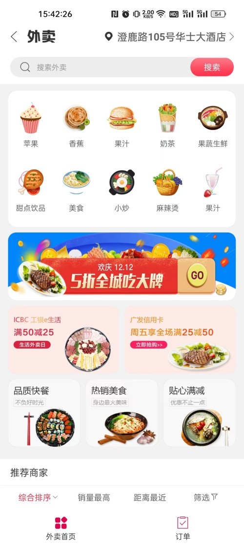 幸福砀山截图2