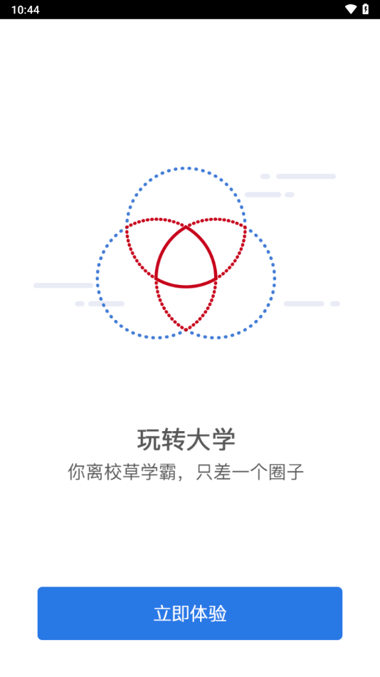 河南经贸职业学院智慧经贸apk下载手机版3